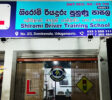 udugampola driving school
