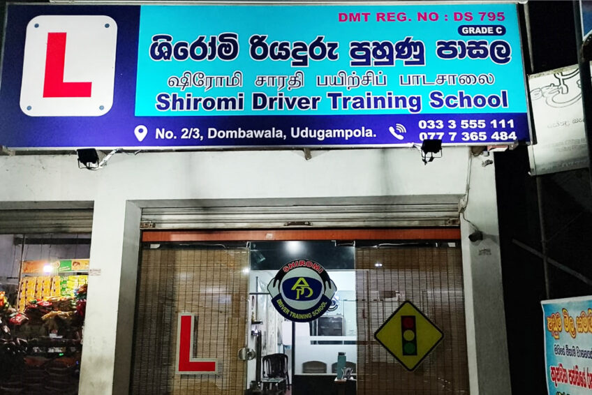 udugampola driving school