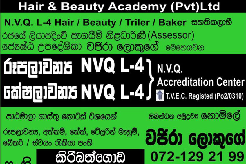 VAJIRA LOKUGE INTERNATIONAL HAIR & BEAUTY ACADEMY-nvq courses-trainings-nvq  class kiribathgoda-salon classes kiribathgoda-beauty classes-kiribathgoda-srilanka  – Sri Lanka Business