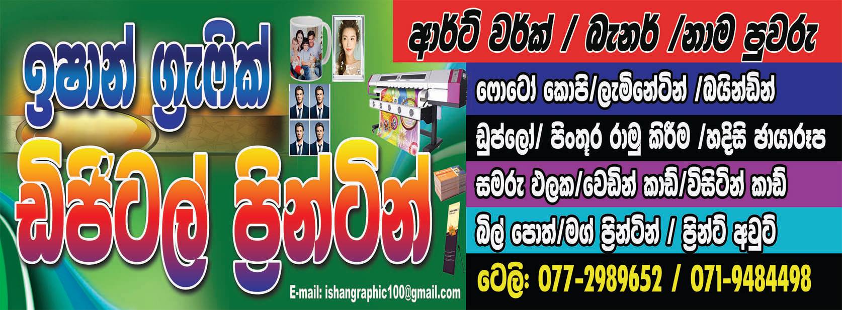 Ishan Graphic and Vehicle Stickersishan graphic and vehicle stickers