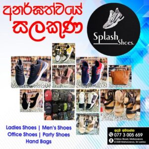 mahawewa shoe shop