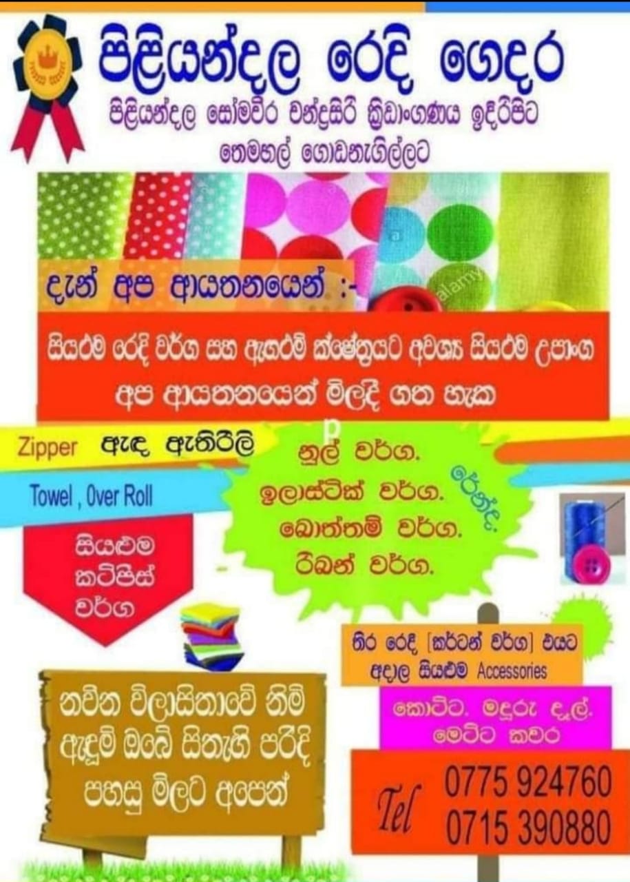 PILIYANDALA REDI GEDARA piliyandala cloths store piliyandala cut