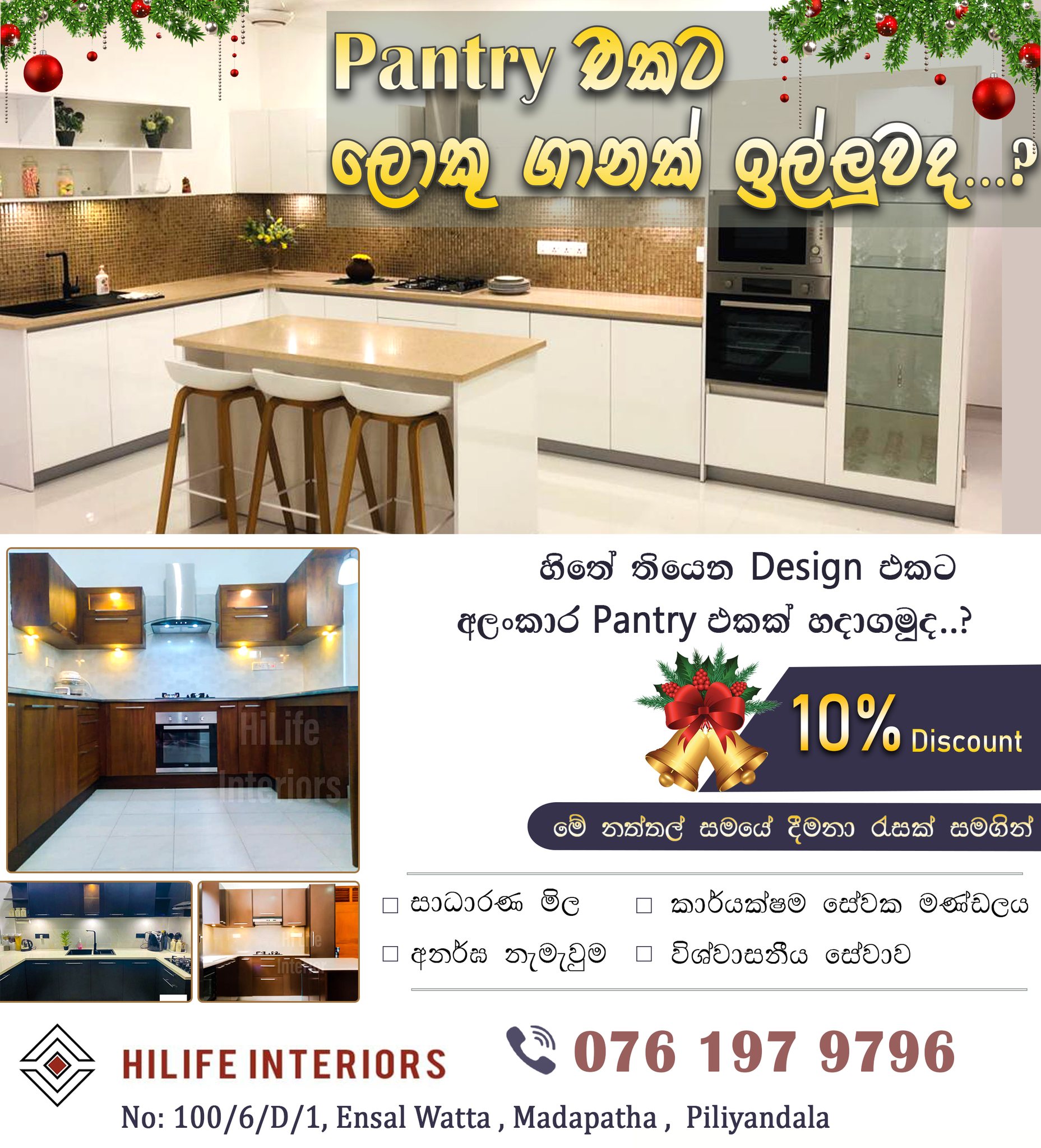 HiLife Interiors Piliyandala Interiors Piliyandala Interiors shop