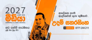kiribathgoda media class